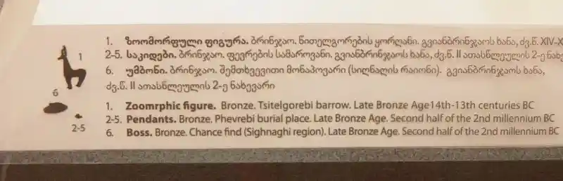 A swastika symbol on the upper part of the back legs of a deer figurine